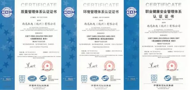 熱烈祝賀西尼機電再次通過ISO9001、ISO14001、OHSAS18001三大國際管理體系認證
