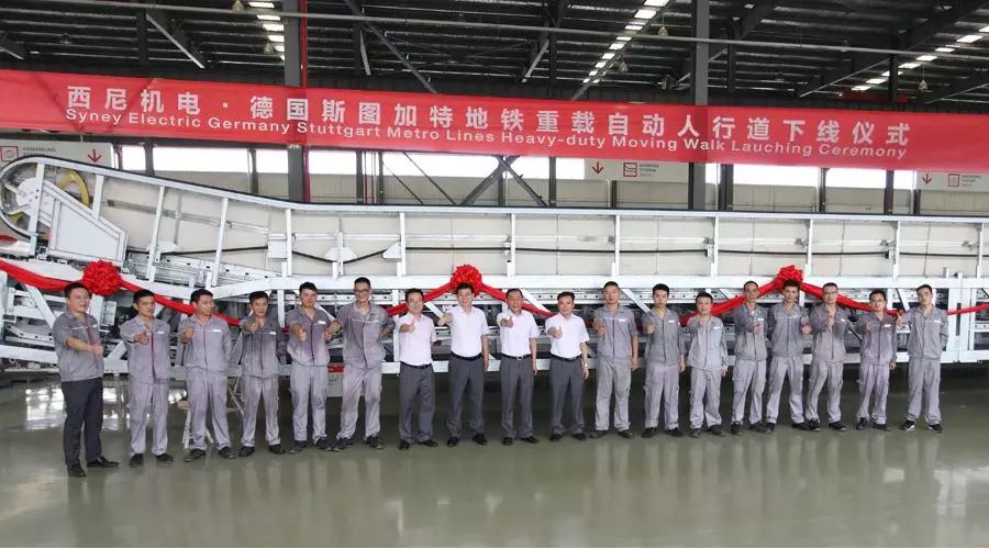 “熱火朝天迎下線，風(fēng)雨無阻忙發(fā)運”—西尼機(jī)電 · 斯圖加特重載自動人行道下線、發(fā)運儀式隆重舉行！