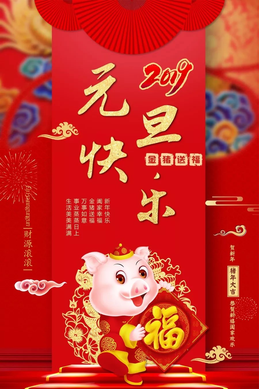 【元旦新年到】西尼機(jī)電送給你深深的祝福：祝各位元旦快樂(lè)、闔家幸福...