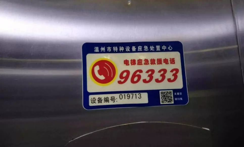 【民生】你每天都要坐電梯嗎？浙江最新出臺(tái)的這份文件你一定要看看！