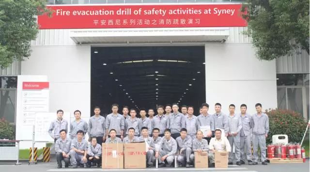 安全在心，技能在手-西尼機(jī)電開展秋季消防應(yīng)急疏散演練