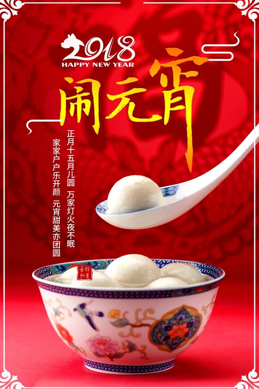 西尼機(jī)電祝賀海內(nèi)外各界朋友及家人們元宵節(jié)快樂！