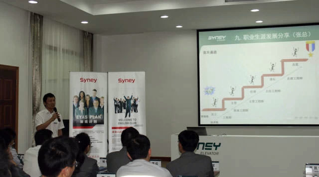 雛鷹齊聚 展翅欲飛 ——記西尼電梯“雛鷹計劃”開班儀式