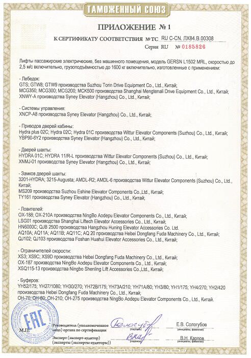 恭賀西尼電梯通過(guò)CU-TR認(rèn)證-國(guó)內(nèi)德國(guó)二線最受歡迎的外貿(mào)電梯品牌