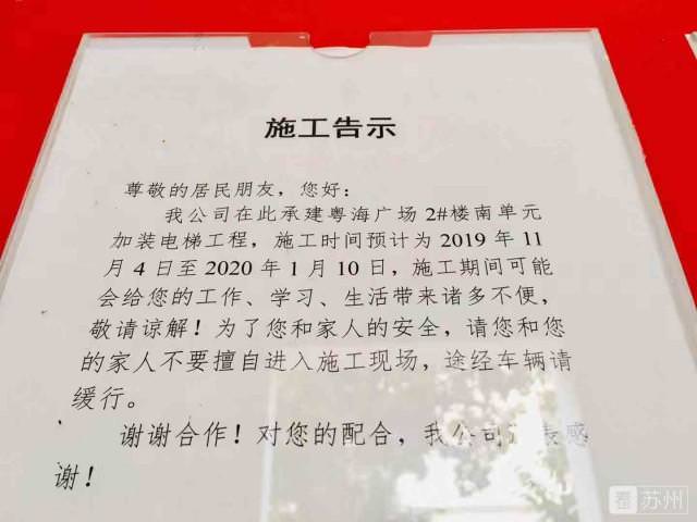 老小區(qū)電梯真的來(lái)啦 今天蘇州這里開始動(dòng)工